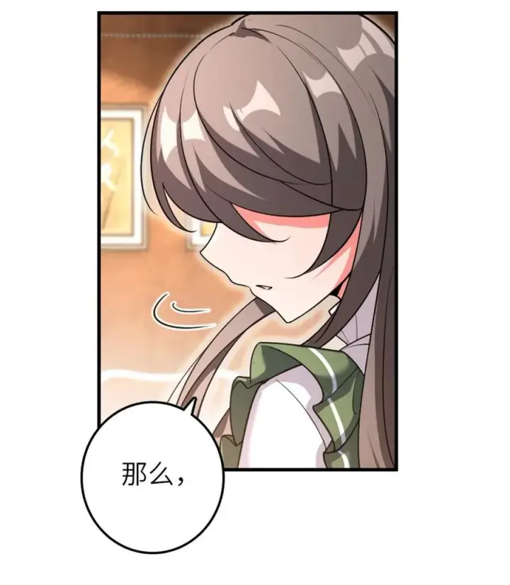 漫画《放开那个女巫》536 洛嘉醒了第8张图