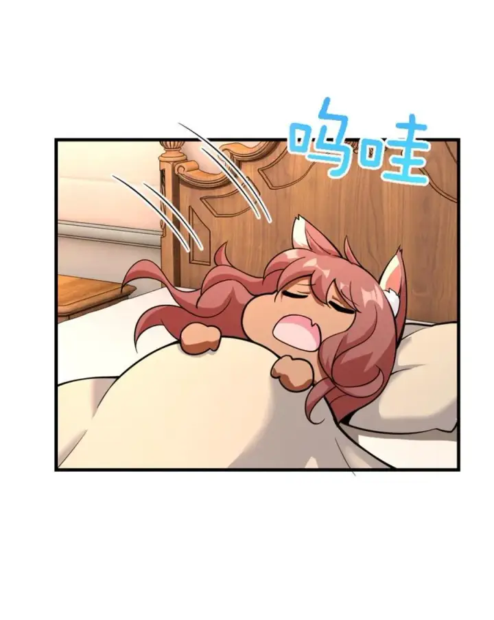漫画《放开那个女巫》537 报与偿第26张图