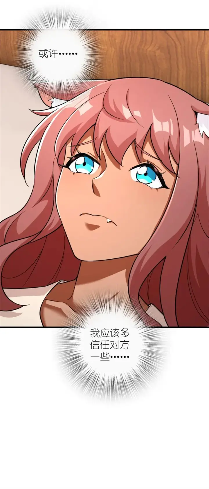 漫画《放开那个女巫》537 报与偿第27张图