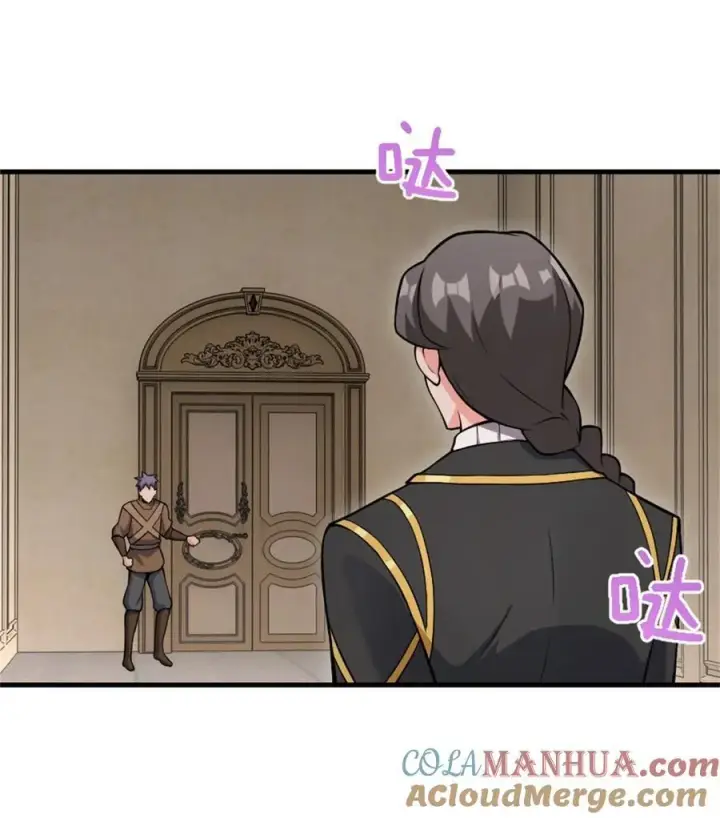 漫画《放开那个女巫》537 报与偿第28张图