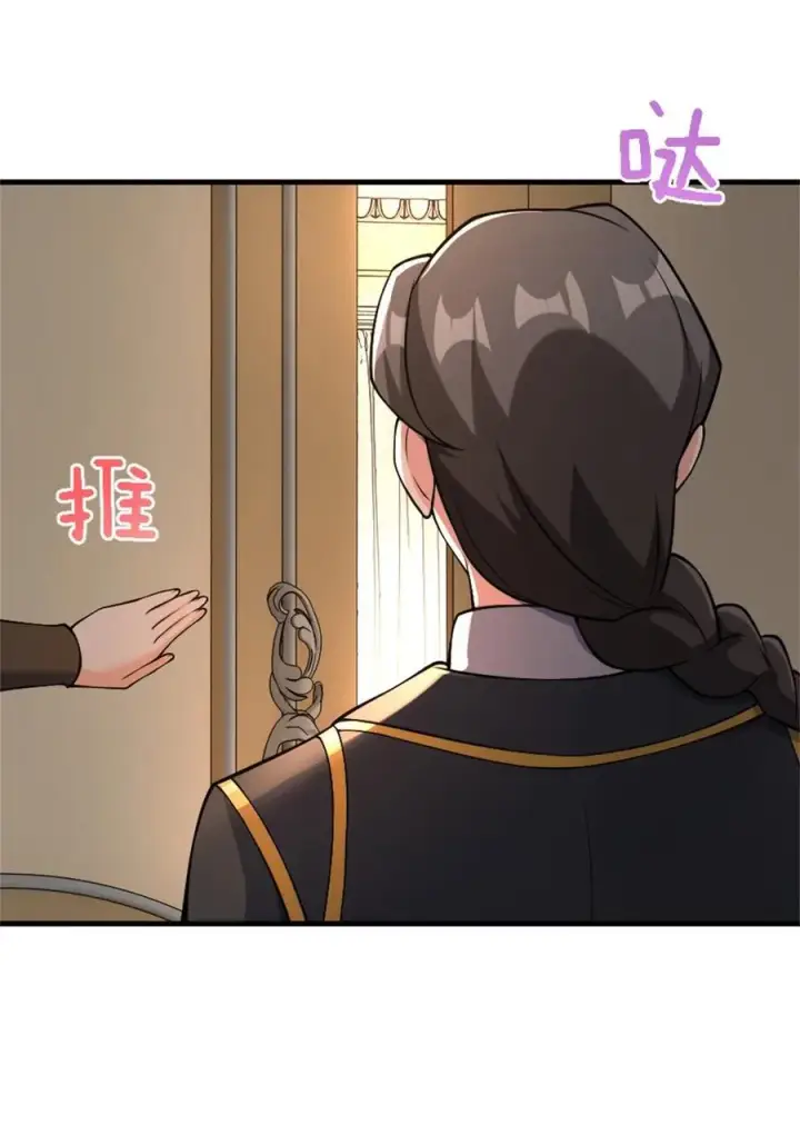 漫画《放开那个女巫》537 报与偿第29张图