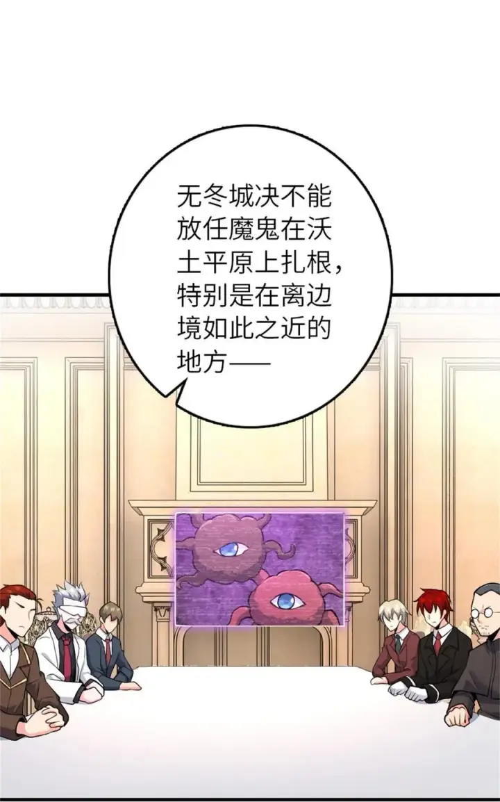 漫画《放开那个女巫》537 报与偿第32张图