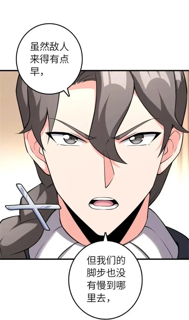 漫画《放开那个女巫》537 报与偿第33张图