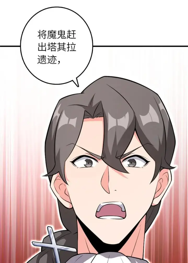 漫画《放开那个女巫》537 报与偿第35张图