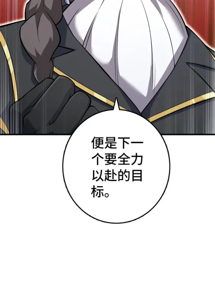 漫画《放开那个女巫》537 报与偿第36张图