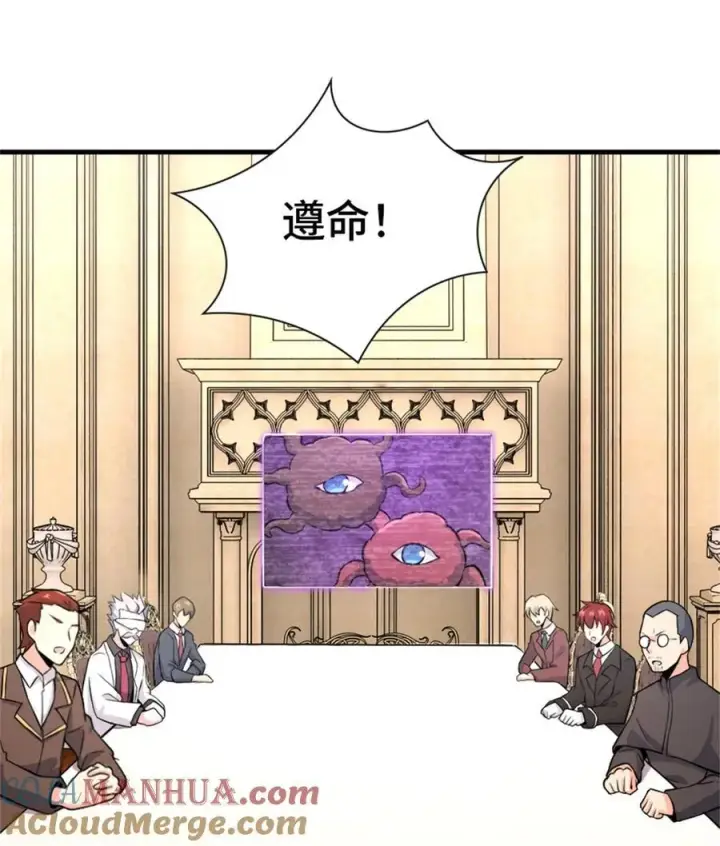 漫画《放开那个女巫》537 报与偿第37张图