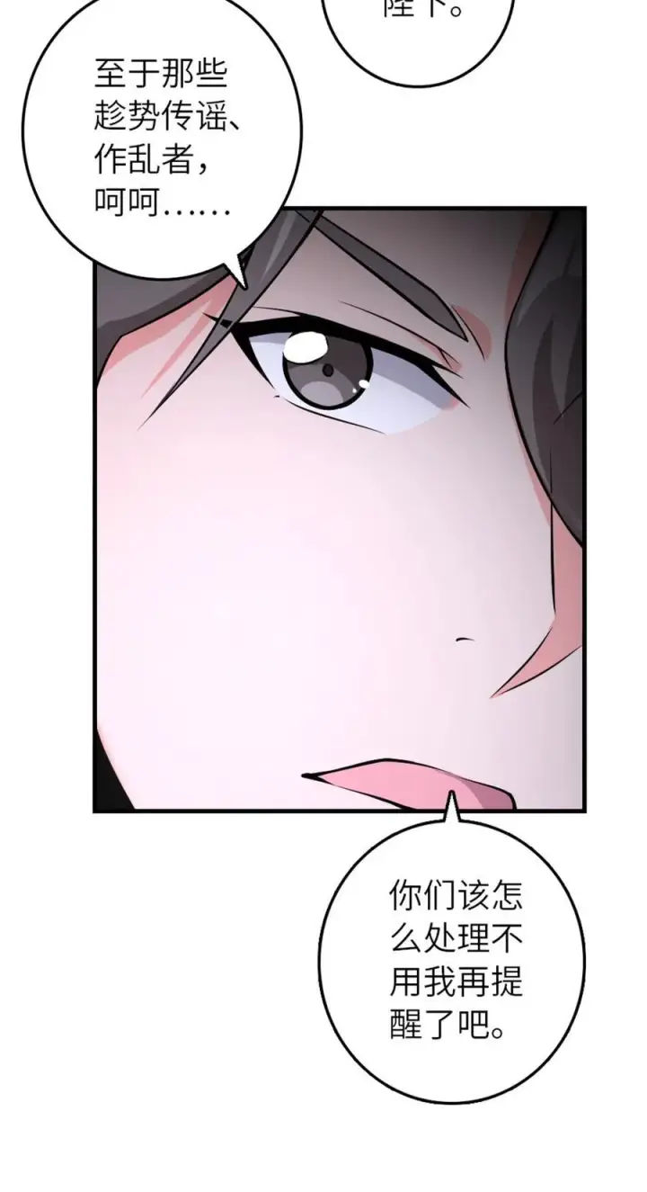 漫画《放开那个女巫》537 报与偿第41张图