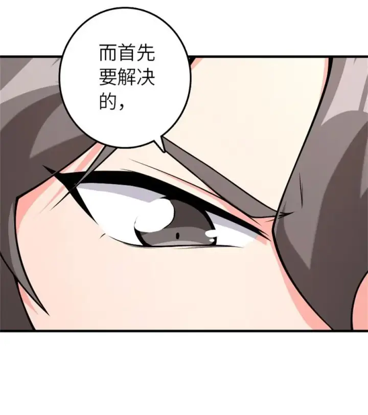 漫画《放开那个女巫》537 报与偿第45张图