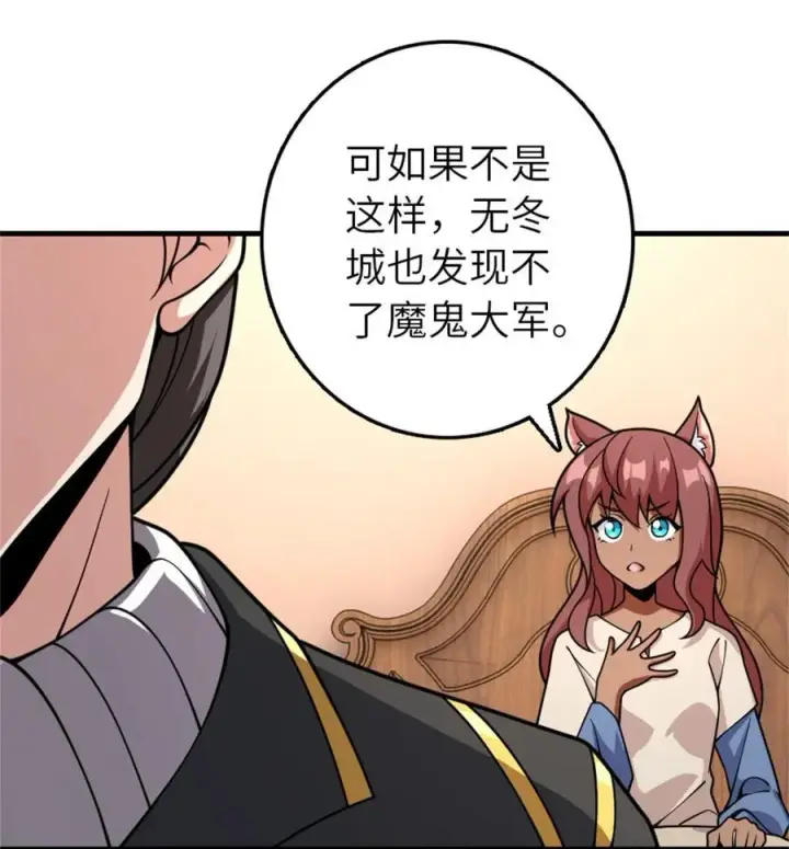 漫画《放开那个女巫》537 报与偿第8张图