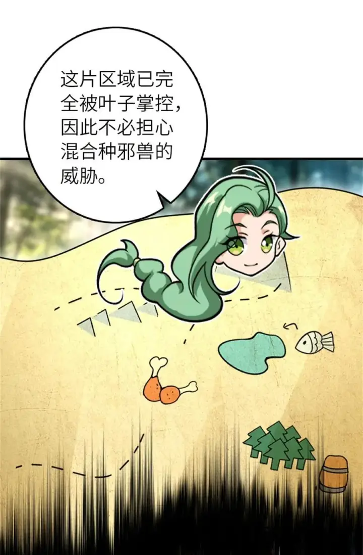 漫画《放开那个女巫》538 火车时代第14张图