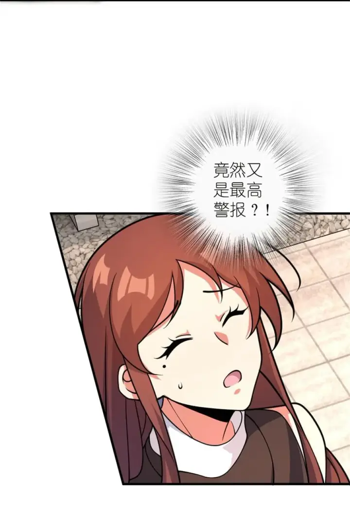 漫画《放开那个女巫》538 火车时代第17张图