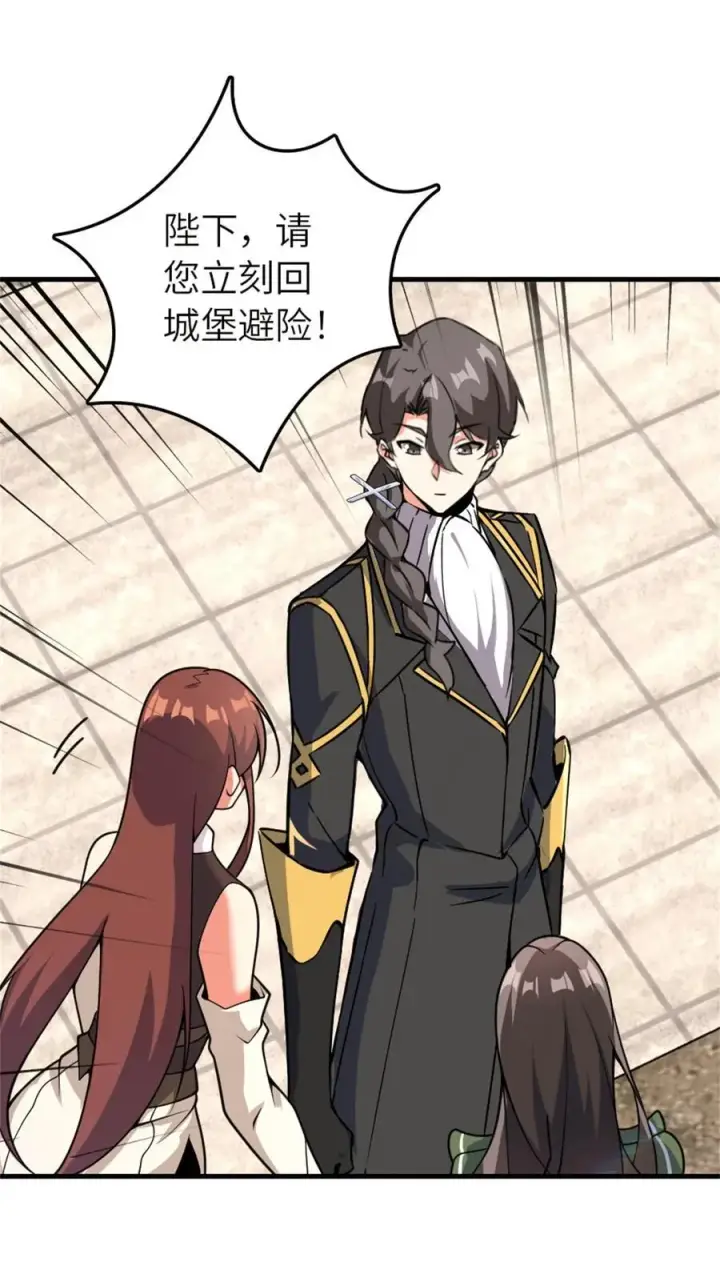 漫画《放开那个女巫》538 火车时代第18张图