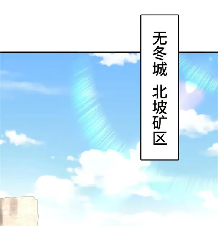 漫画《放开那个女巫》538 火车时代第2张图