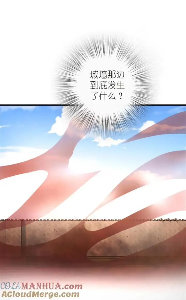 漫画《放开那个女巫》538 火车时代第25张图