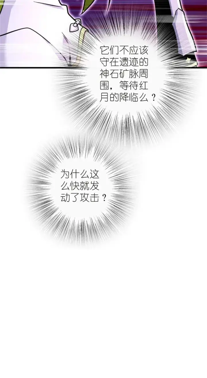 漫画《放开那个女巫》538 火车时代第29张图