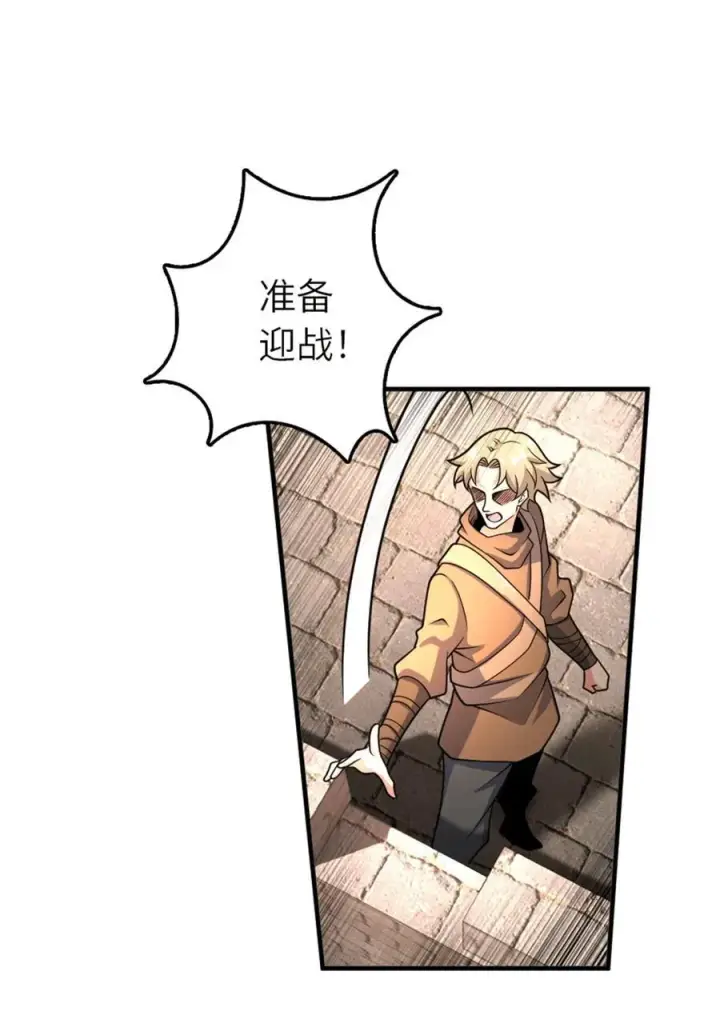 漫画《放开那个女巫》538 火车时代第30张图