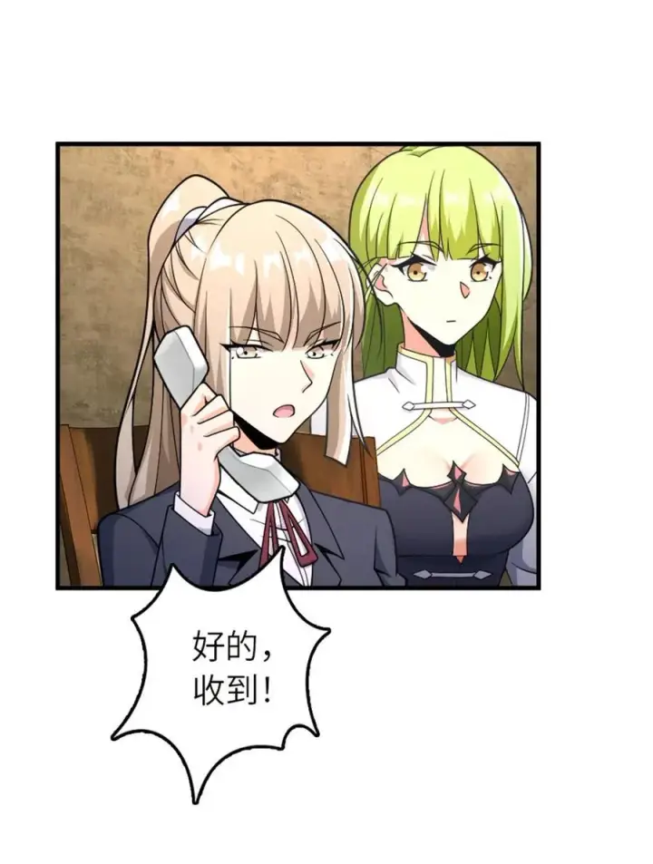 漫画《放开那个女巫》538 火车时代第32张图