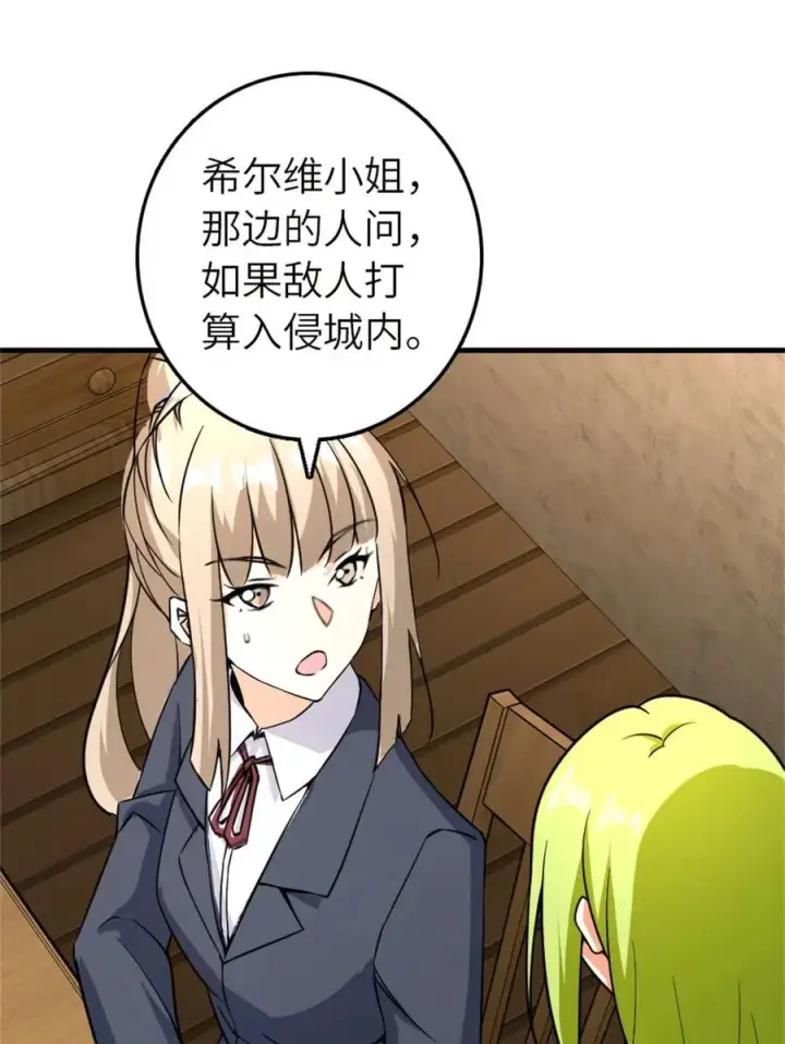 漫画《放开那个女巫》538 火车时代第33张图