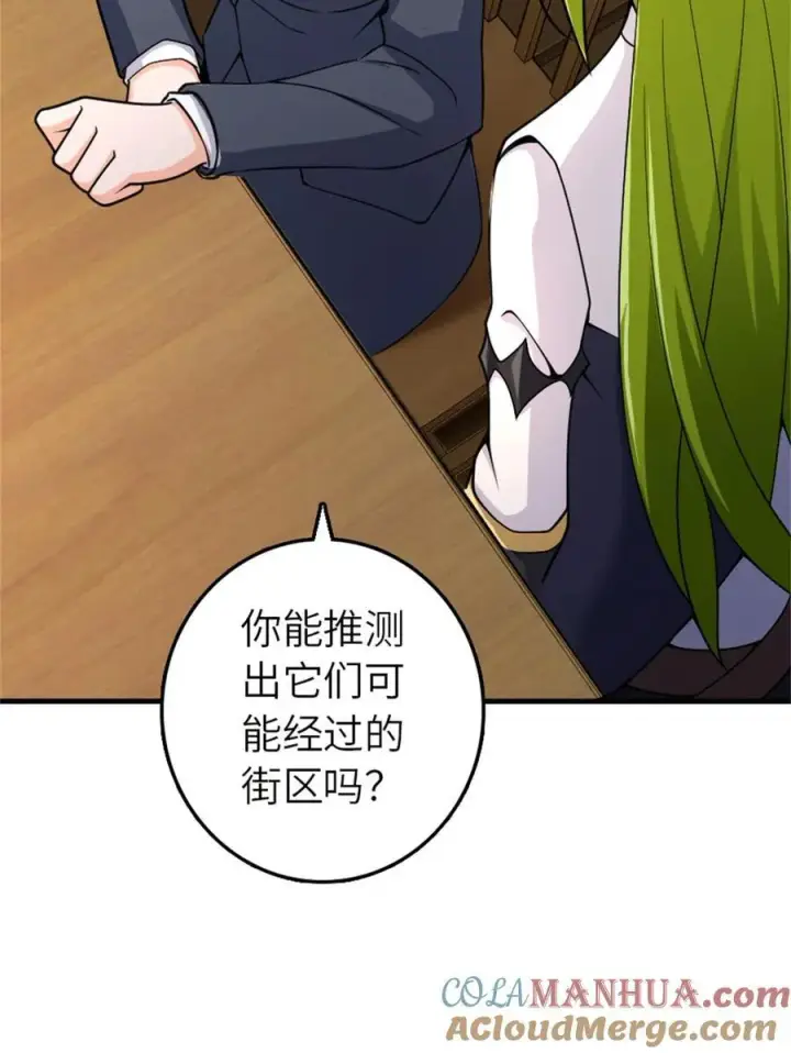 漫画《放开那个女巫》538 火车时代第34张图