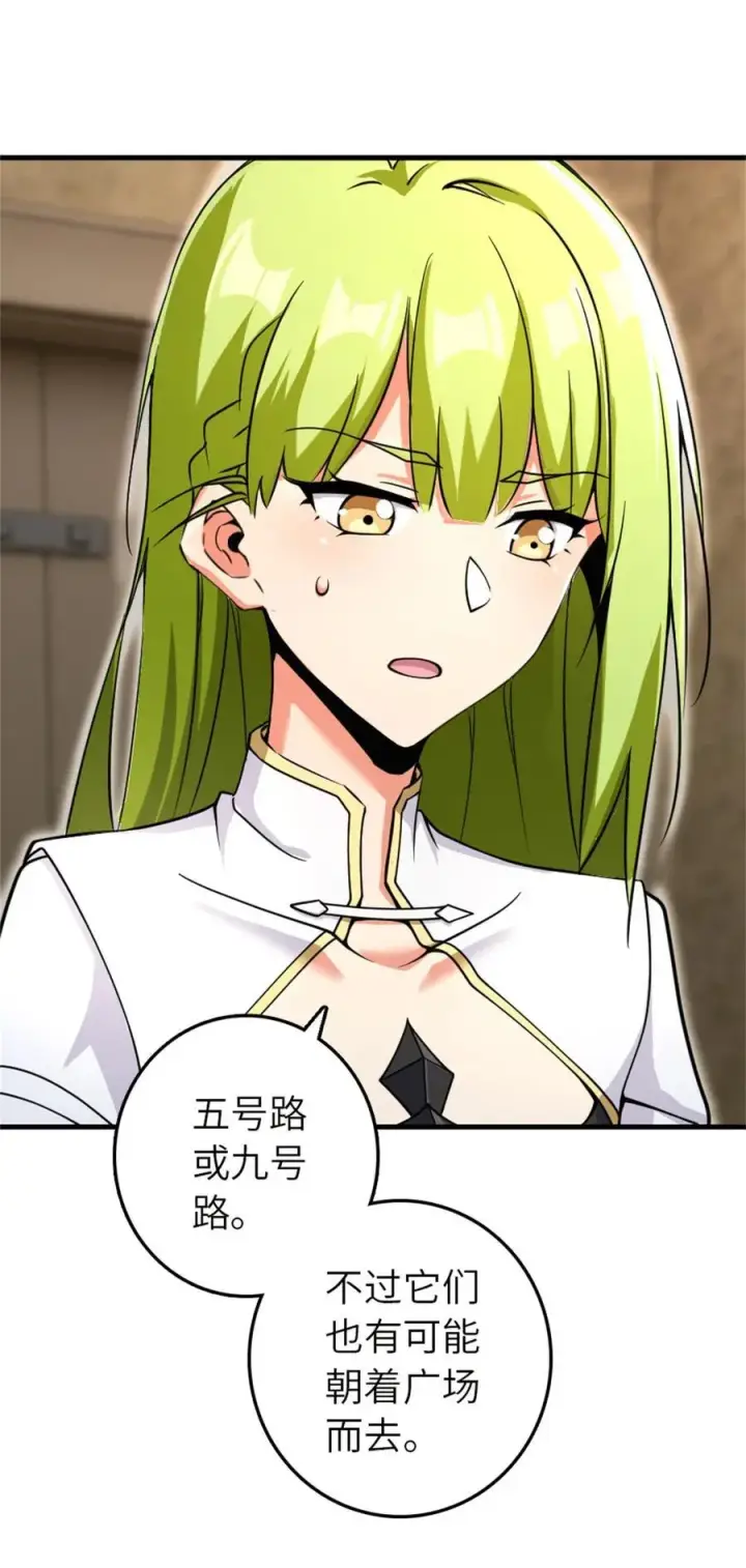 漫画《放开那个女巫》538 火车时代第35张图
