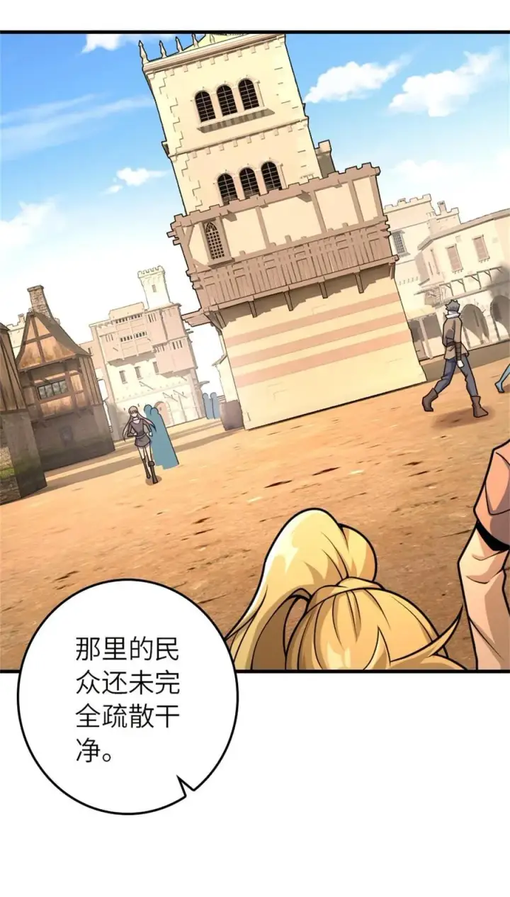 漫画《放开那个女巫》538 火车时代第36张图