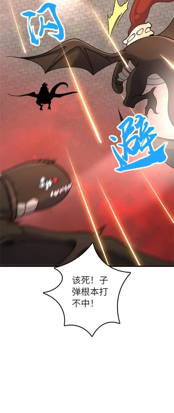漫画《放开那个女巫》538 火车时代第42张图