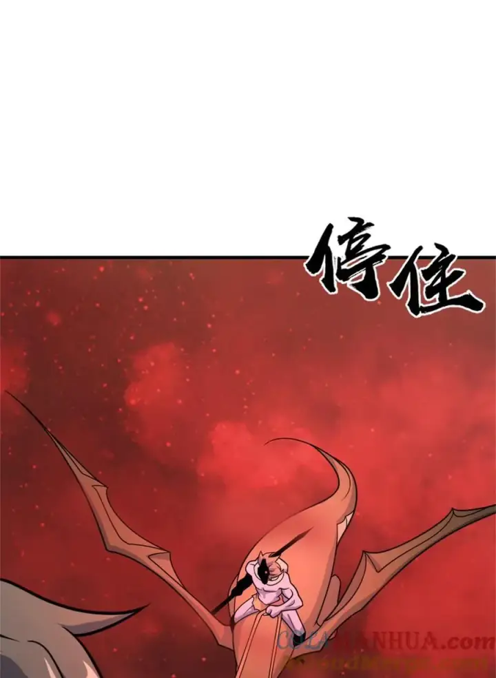 漫画《放开那个女巫》538 火车时代第43张图
