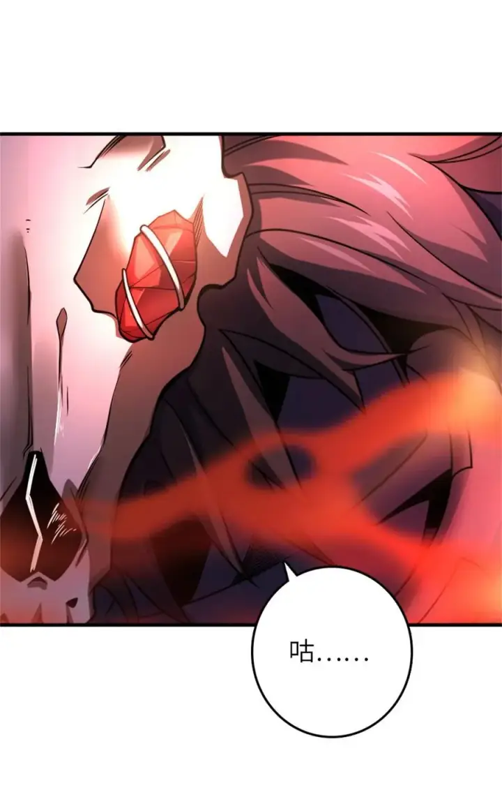 漫画《放开那个女巫》538 火车时代第45张图