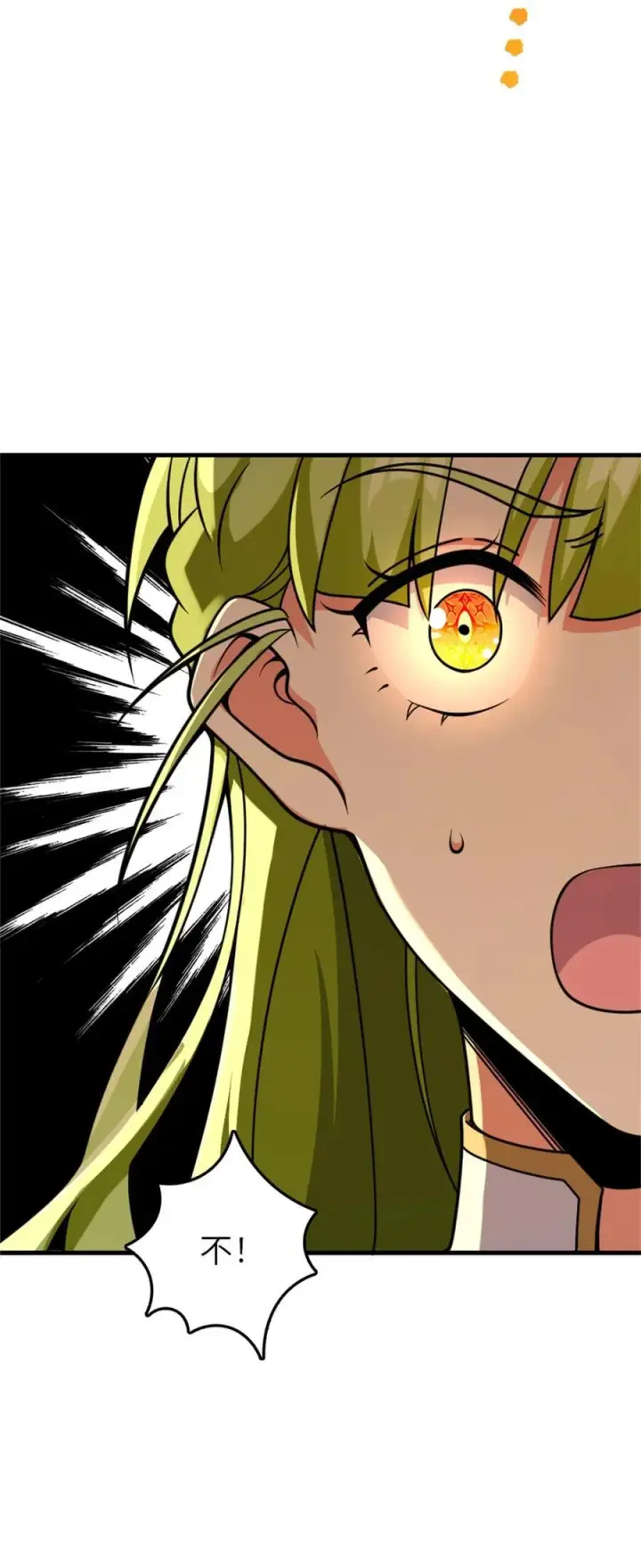 漫画《放开那个女巫》538 火车时代第47张图