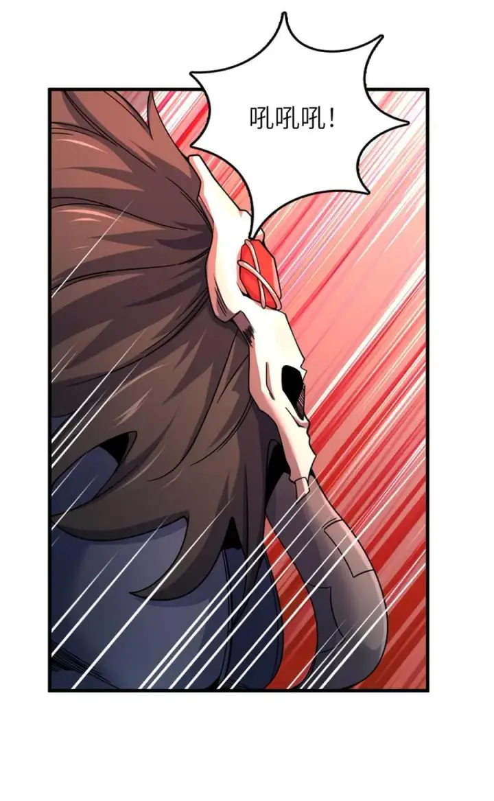 漫画《放开那个女巫》538 火车时代第50张图