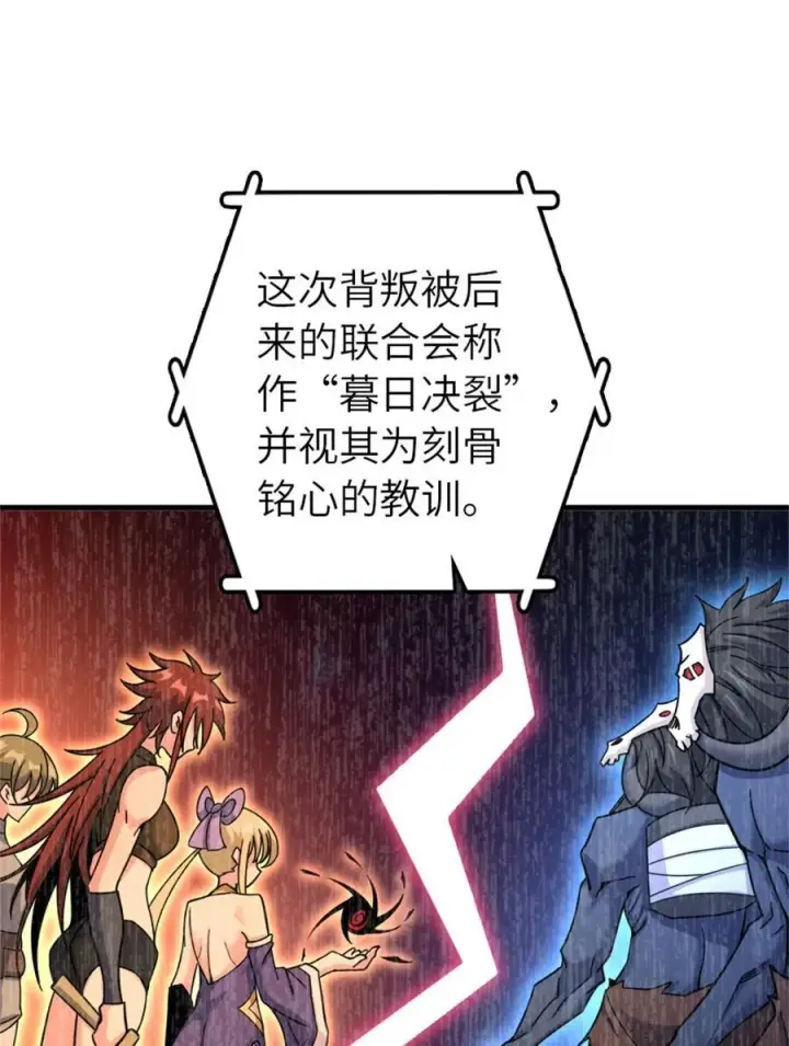 漫画《放开那个女巫》539 魔鬼的手段第18张图
