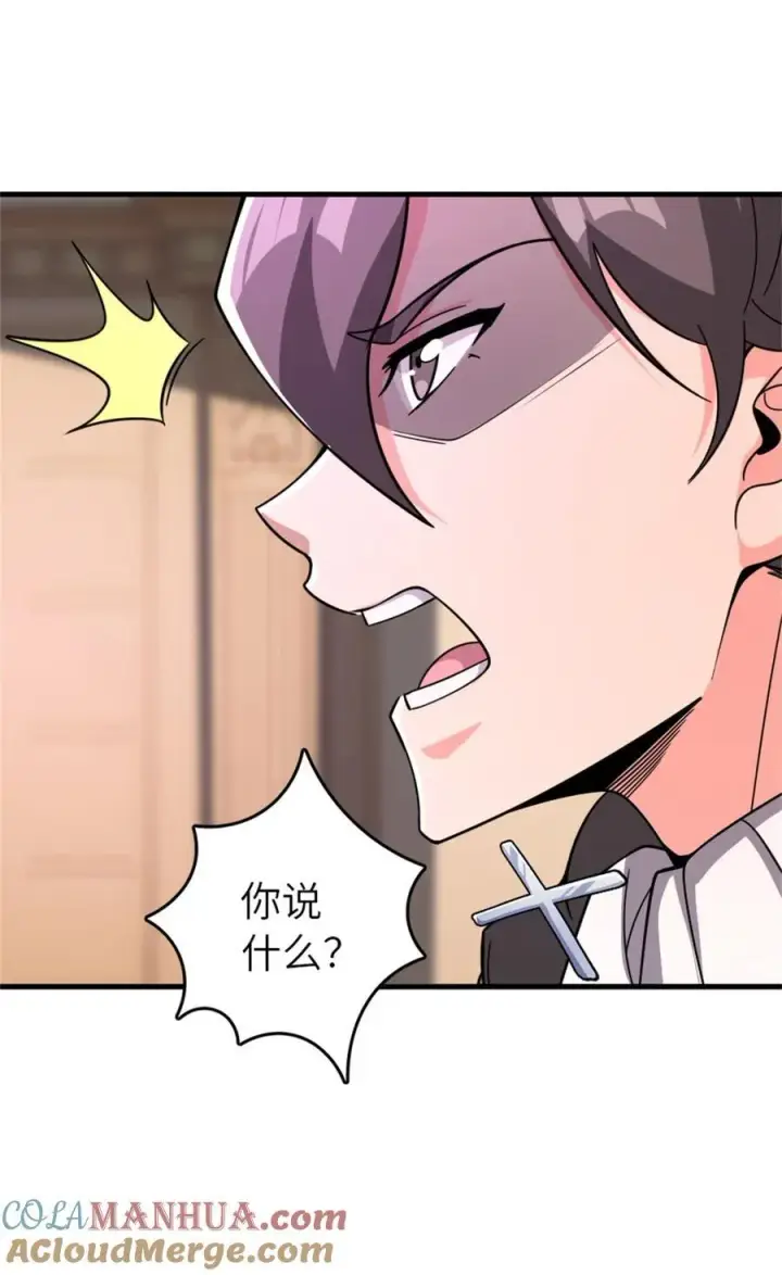 漫画《放开那个女巫》539 魔鬼的手段第22张图