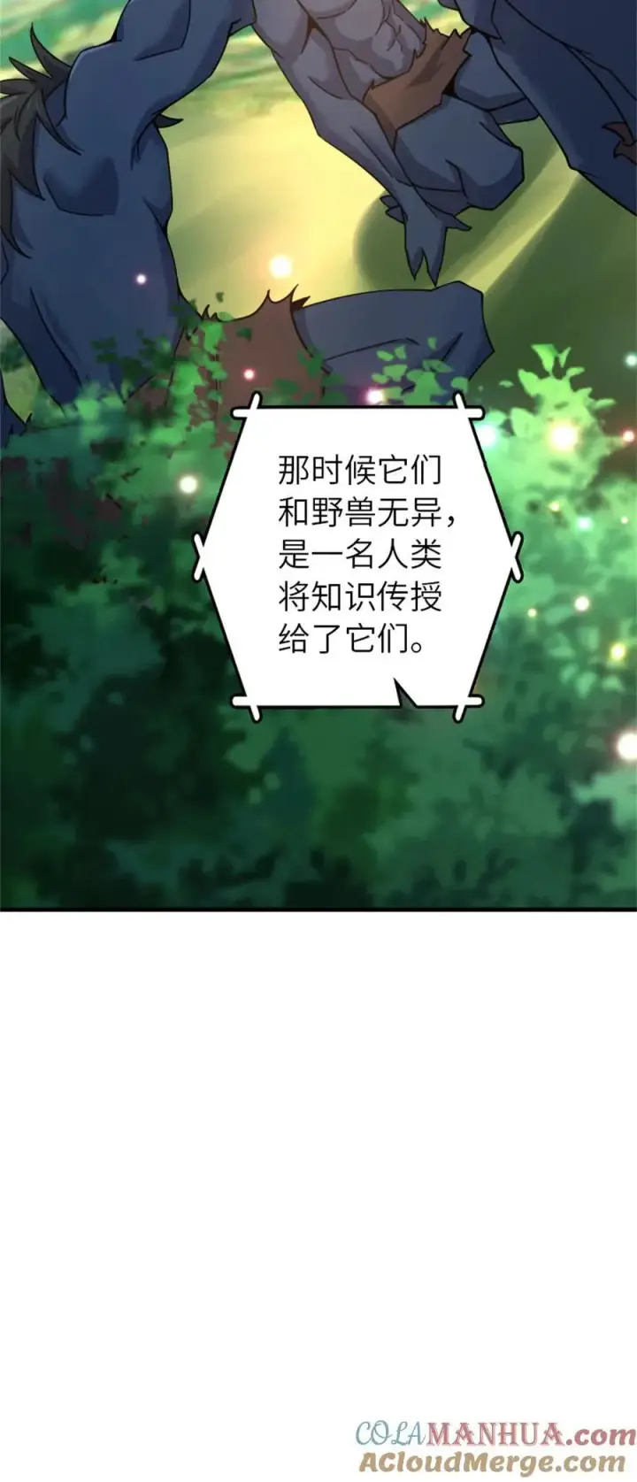 漫画《放开那个女巫》539 魔鬼的手段第25张图