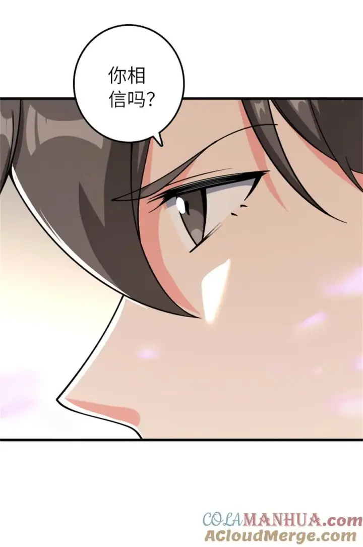 漫画《放开那个女巫》539 魔鬼的手段第28张图