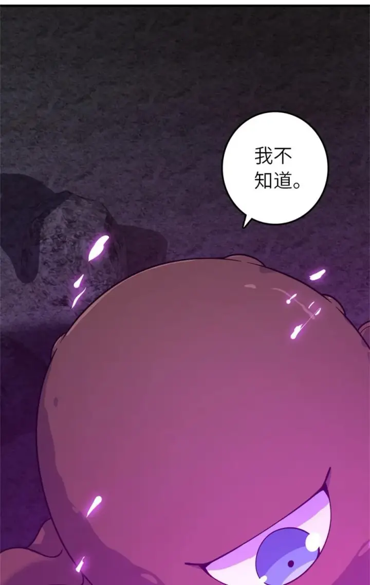 漫画《放开那个女巫》539 魔鬼的手段第29张图
