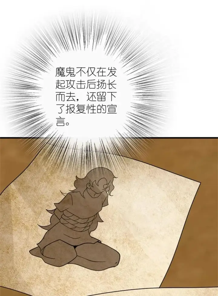 漫画《放开那个女巫》539 魔鬼的手段第3张图