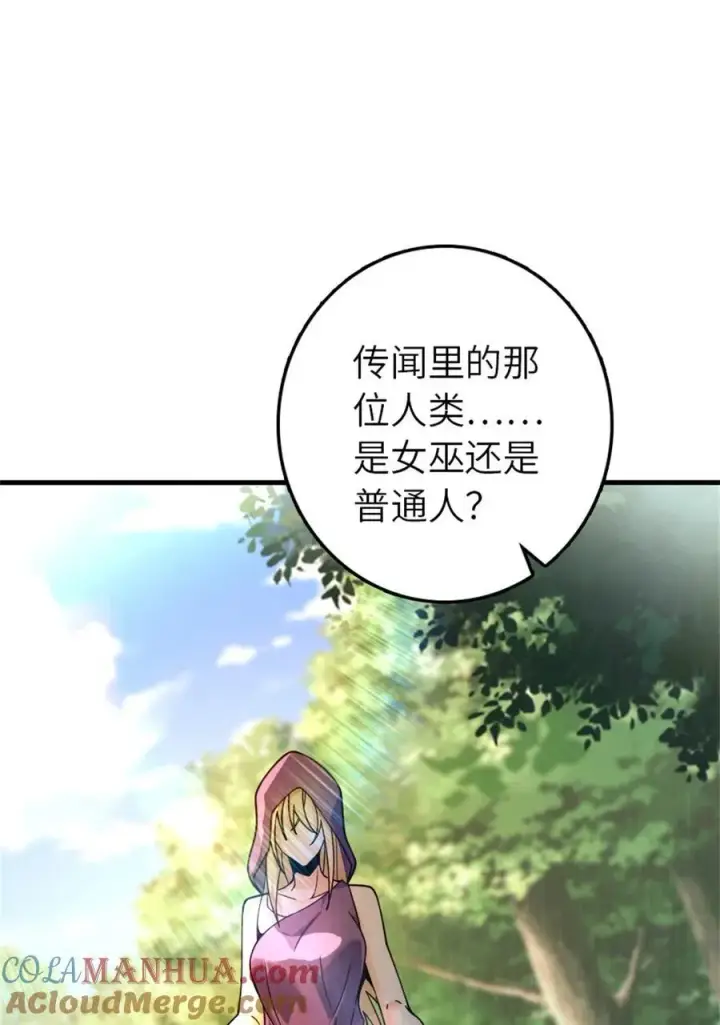 漫画《放开那个女巫》539 魔鬼的手段第31张图