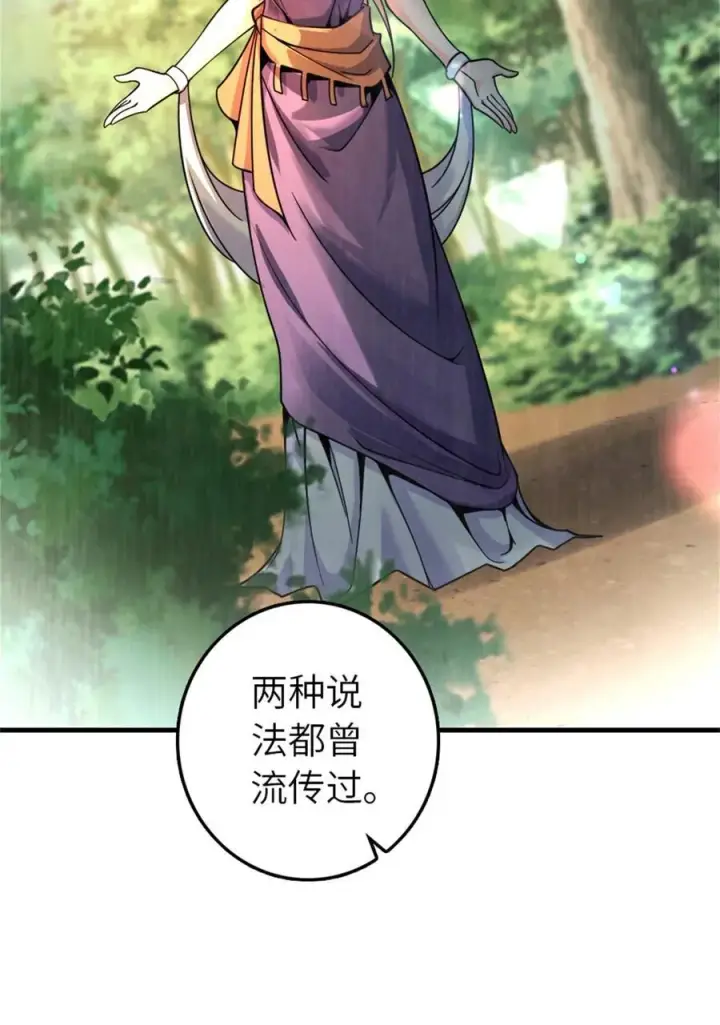 漫画《放开那个女巫》539 魔鬼的手段第32张图