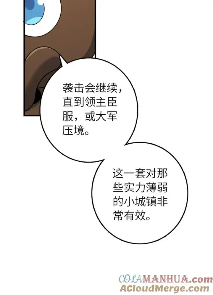 漫画《放开那个女巫》539 魔鬼的手段第34张图