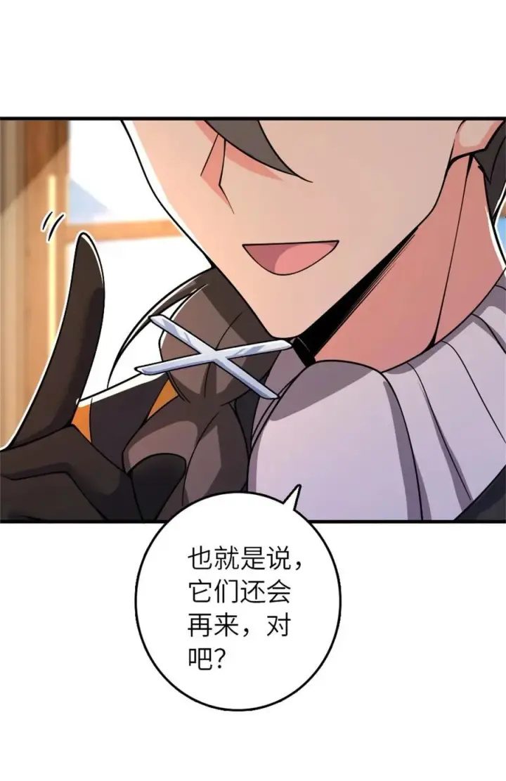 漫画《放开那个女巫》539 魔鬼的手段第35张图
