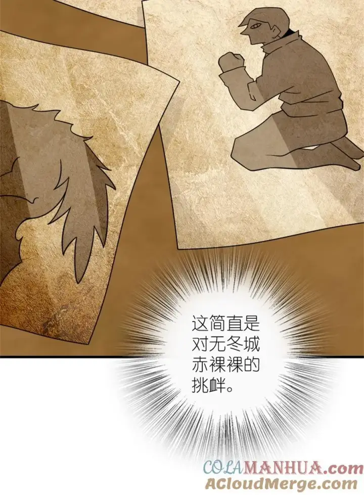 漫画《放开那个女巫》539 魔鬼的手段第4张图