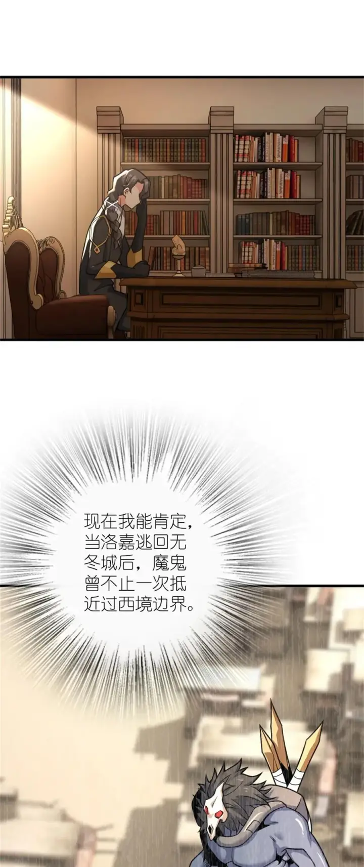 漫画《放开那个女巫》539 魔鬼的手段第42张图