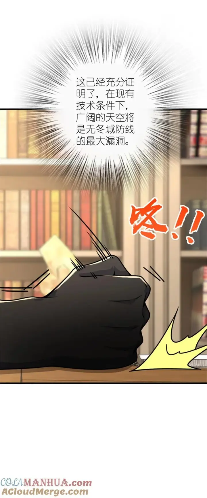 漫画《放开那个女巫》539 魔鬼的手段第46张图