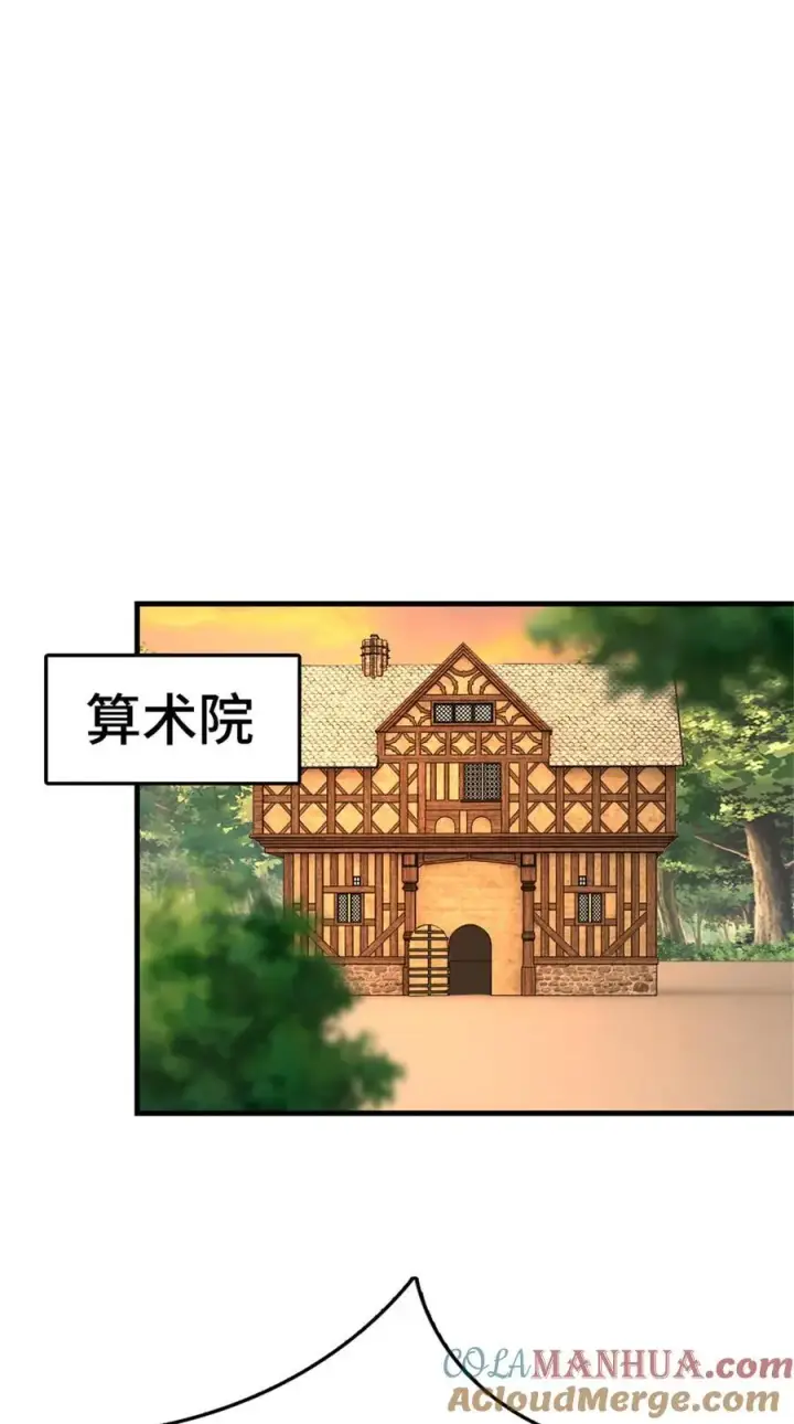 漫画《放开那个女巫》539 魔鬼的手段第49张图