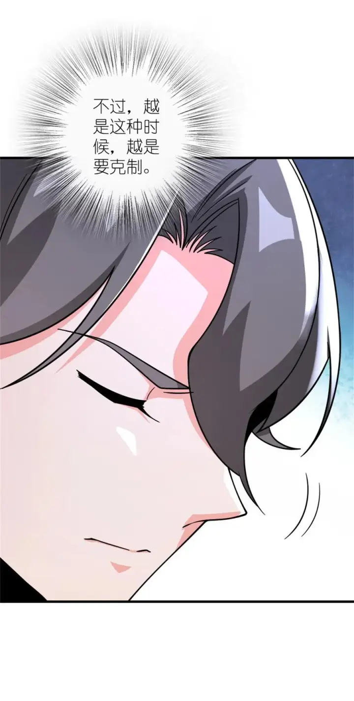 漫画《放开那个女巫》539 魔鬼的手段第5张图