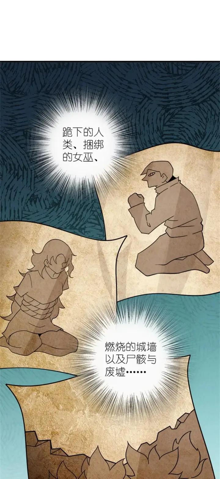 漫画《放开那个女巫》539 魔鬼的手段第6张图