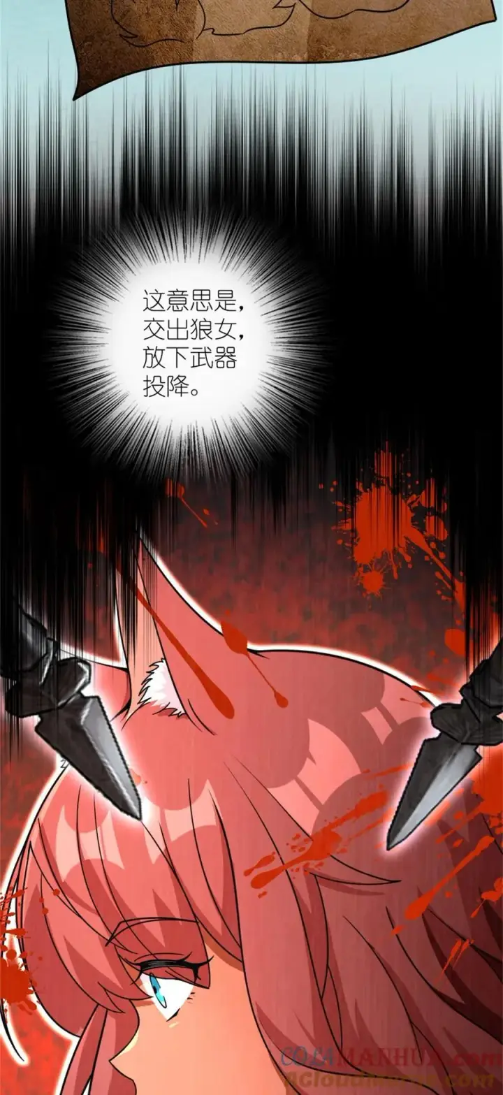 漫画《放开那个女巫》539 魔鬼的手段第7张图