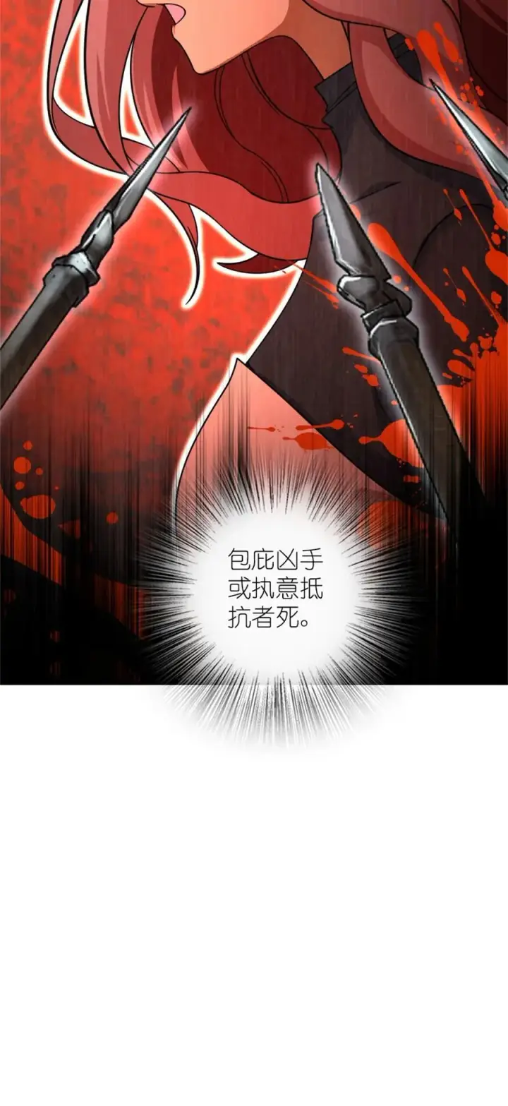 漫画《放开那个女巫》539 魔鬼的手段第8张图