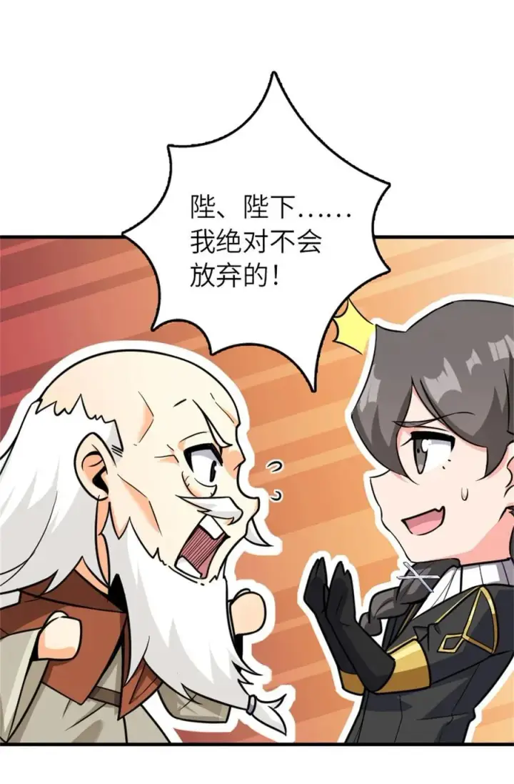 漫画《放开那个女巫》540 从入门到放弃第12张图