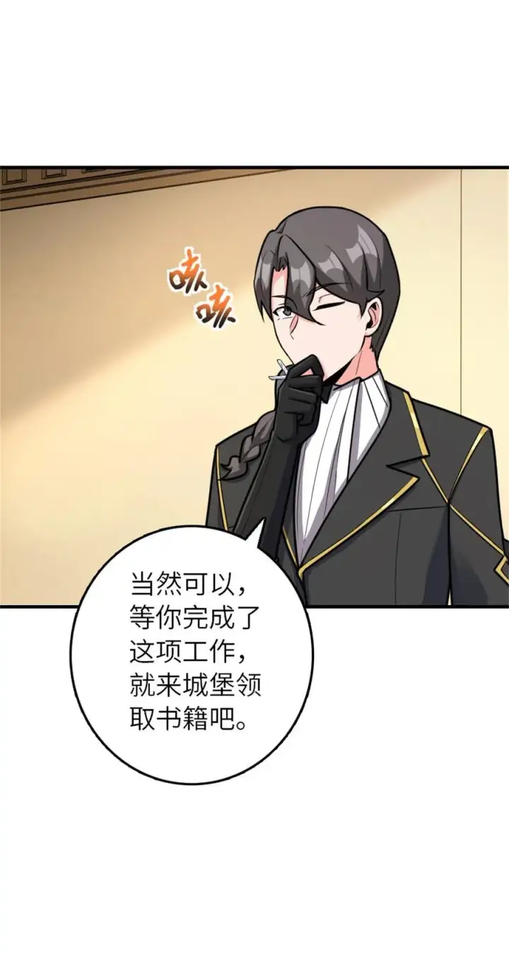 漫画《放开那个女巫》540 从入门到放弃第14张图